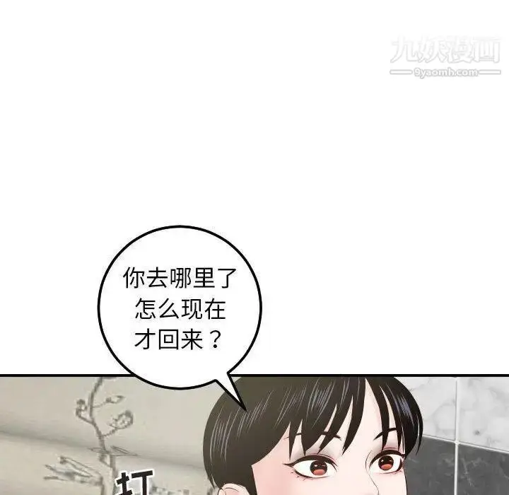 漫画《与学姐的那些事》第30话第126张图