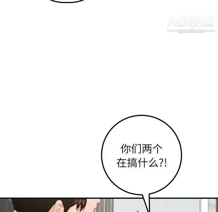 漫画《与学姐的那些事》第30话第128张图