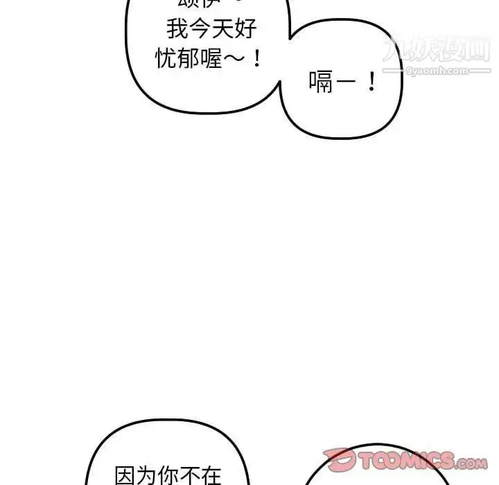 漫画《与学姐的那些事》第30话第135张图