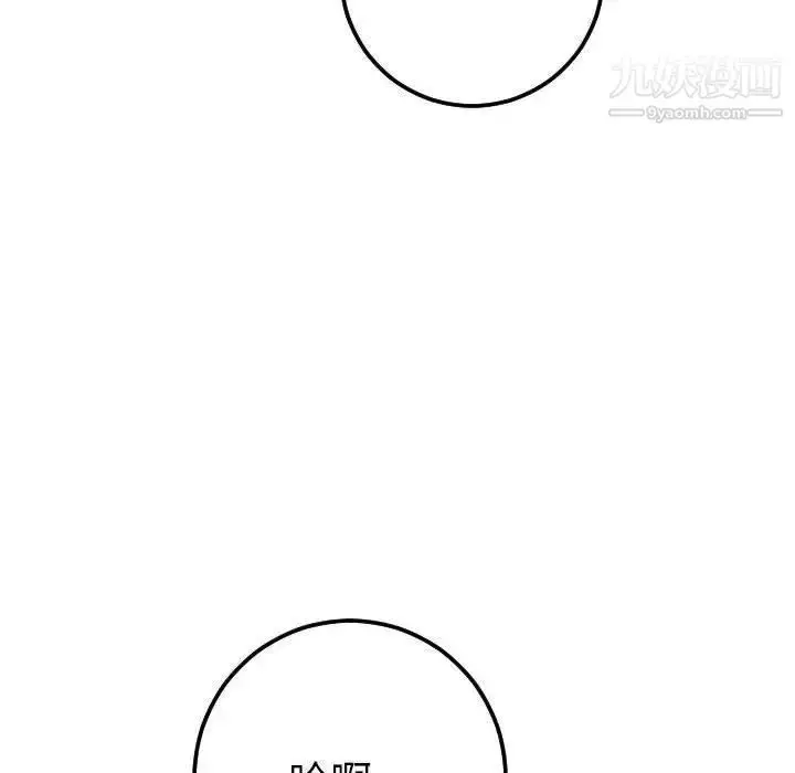漫画《与学姐的那些事》第30话第140张图