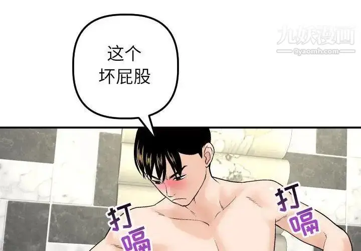 漫画《与学姐的那些事》第30话第2张图