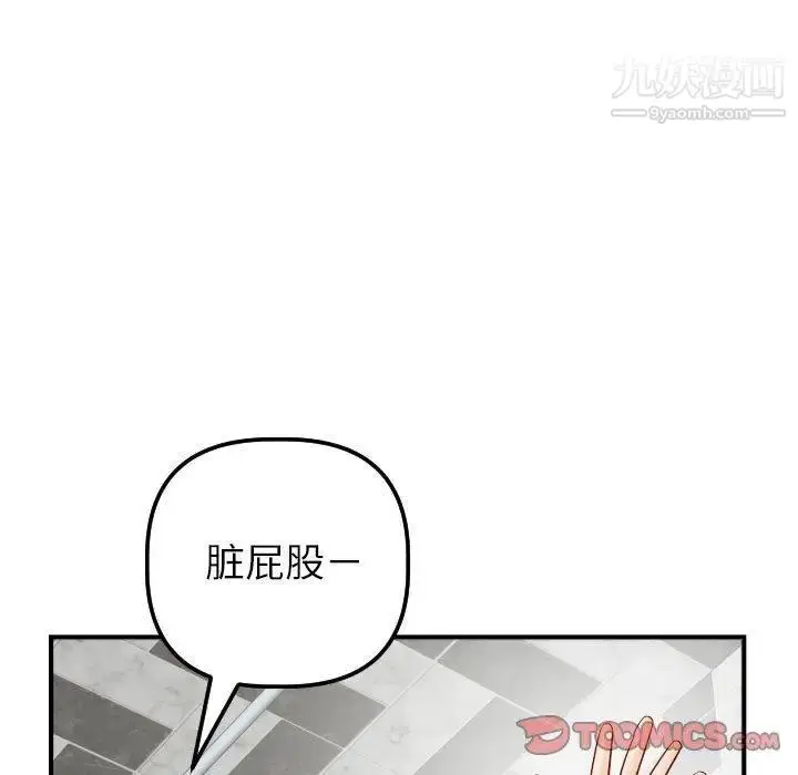 漫画《与学姐的那些事》第30话第27张图