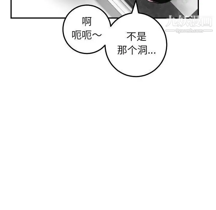 漫画《与学姐的那些事》第30话第47张图