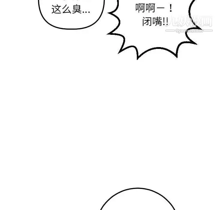 漫画《与学姐的那些事》第30话第56张图