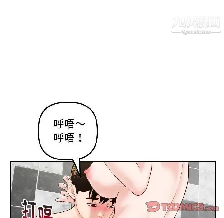 漫画《与学姐的那些事》第30话第69张图