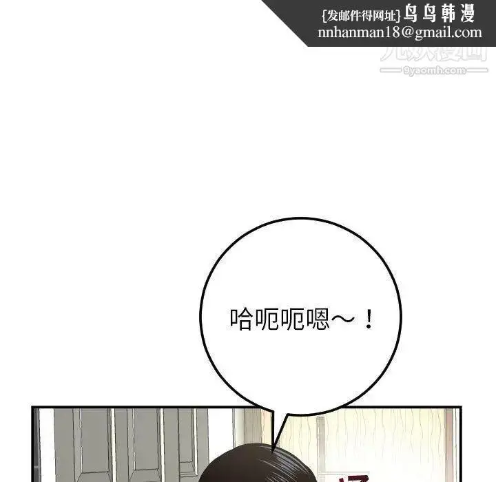 漫画《与学姐的那些事》第30话第73张图