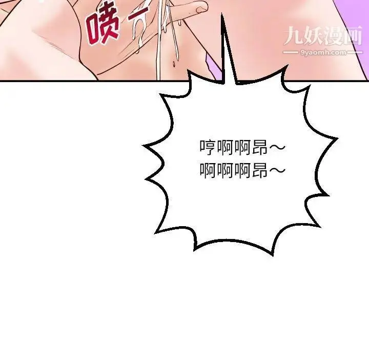 漫画《与学姐的那些事》第30话第77张图