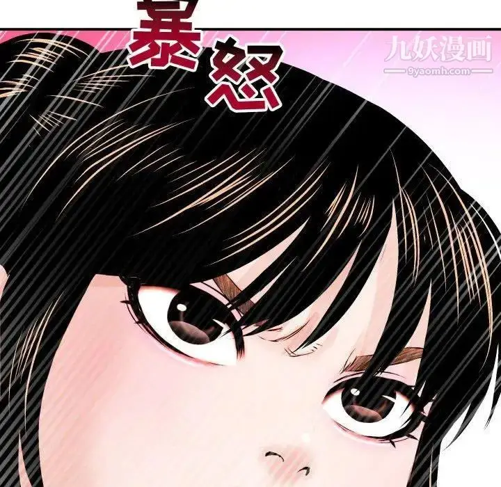 漫画《与学姐的那些事》第30话第8张图