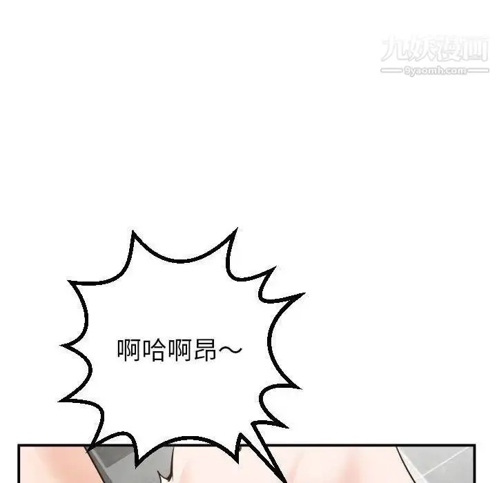 漫画《与学姐的那些事》第30话第82张图