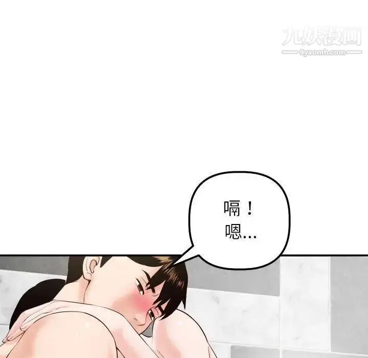 漫画《与学姐的那些事》第30话第86张图