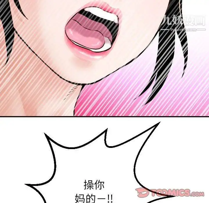漫画《与学姐的那些事》第30话第9张图