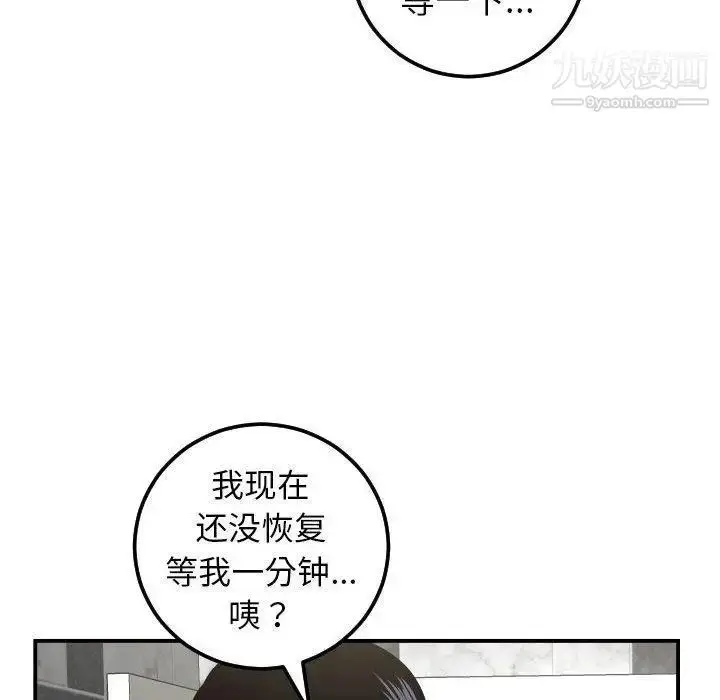 漫画《与学姐的那些事》第30话第92张图