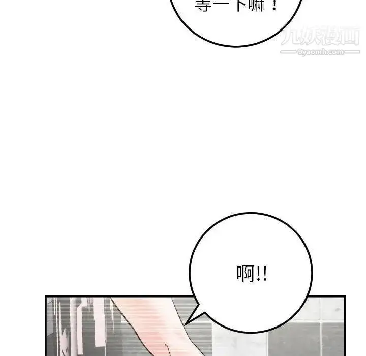 漫画《与学姐的那些事》第30话第96张图