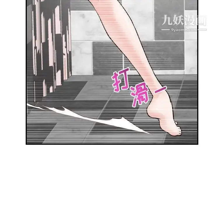 漫画《与学姐的那些事》第30话第97张图