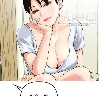 漫画《与学姐的那些事》第14话第105张图