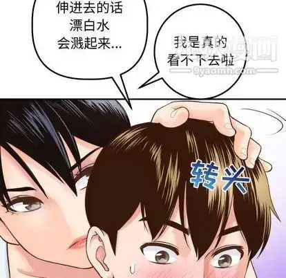 漫画《与学姐的那些事》第14话第117张图