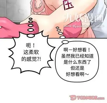 漫画《与学姐的那些事》第14话第120张图