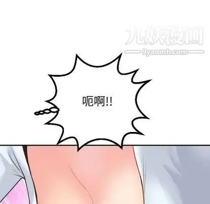 漫画《与学姐的那些事》第14话第121张图