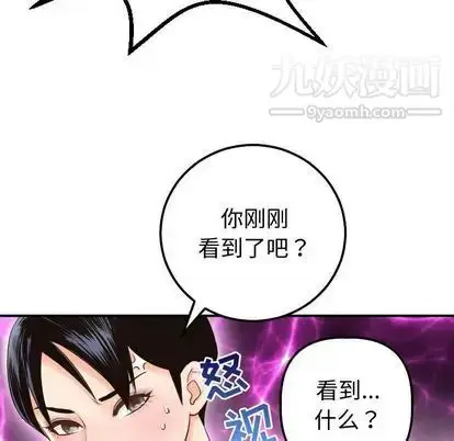 漫画《与学姐的那些事》第14话第125张图