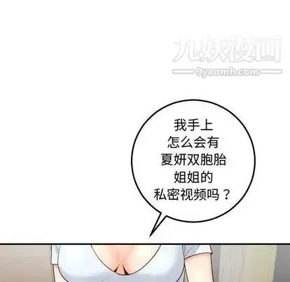 漫画《与学姐的那些事》第14话第131张图