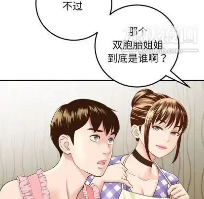 漫画《与学姐的那些事》第14话第142张图