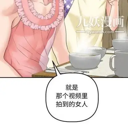 漫画《与学姐的那些事》第14话第143张图