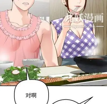 漫画《与学姐的那些事》第14话第145张图