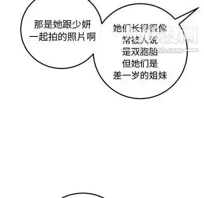 漫画《与学姐的那些事》第14话第148张图