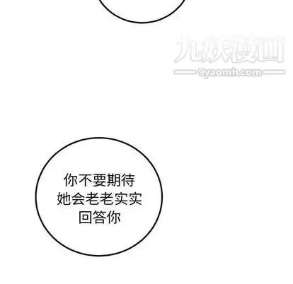 漫画《与学姐的那些事》第14话第154张图
