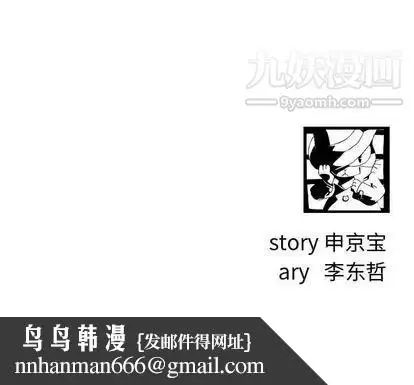 漫画《与学姐的那些事》第14话第161张图