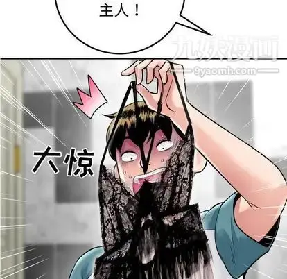 漫画《与学姐的那些事》第14话第17张图