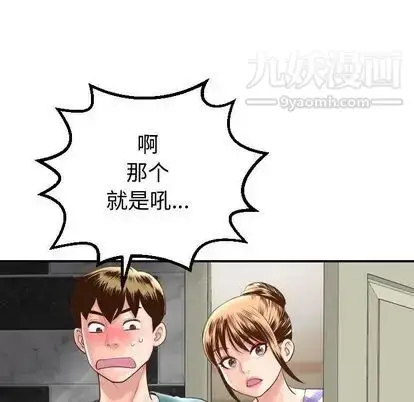漫画《与学姐的那些事》第14话第19张图