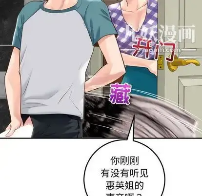 漫画《与学姐的那些事》第14话第20张图