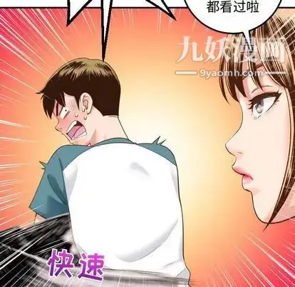 漫画《与学姐的那些事》第14话第22张图