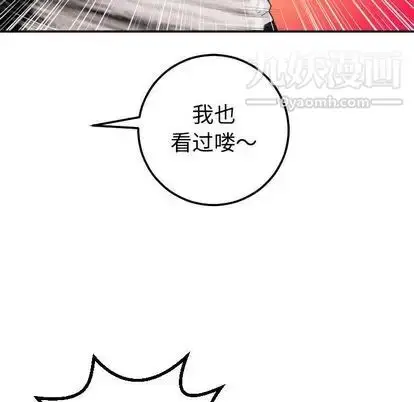 漫画《与学姐的那些事》第14话第23张图