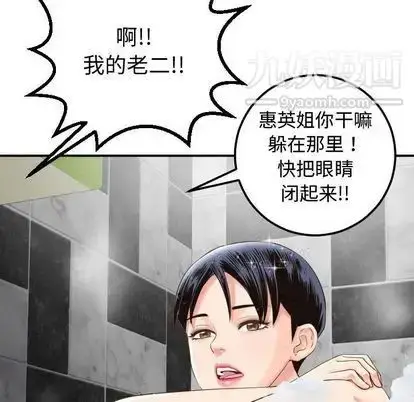 漫画《与学姐的那些事》第14话第24张图