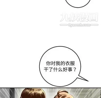 漫画《与学姐的那些事》第14话第26张图