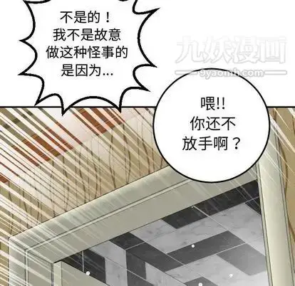 漫画《与学姐的那些事》第14话第29张图