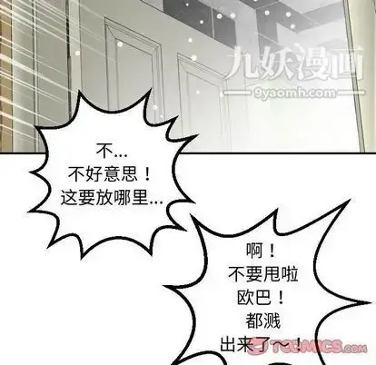 漫画《与学姐的那些事》第14话第30张图