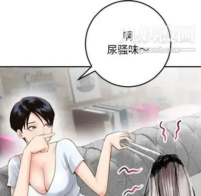 漫画《与学姐的那些事》第14话第35张图