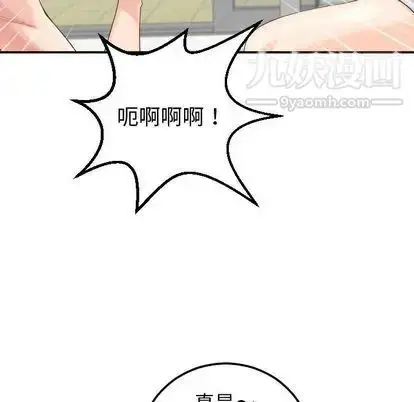 漫画《与学姐的那些事》第14话第43张图