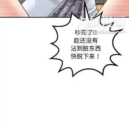 漫画《与学姐的那些事》第14话第60张图