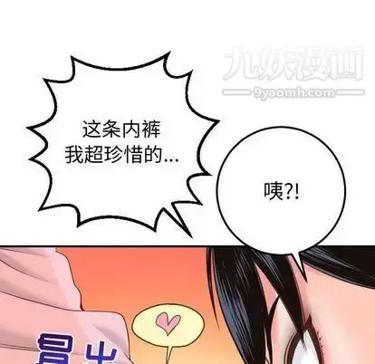 漫画《与学姐的那些事》第14话第61张图