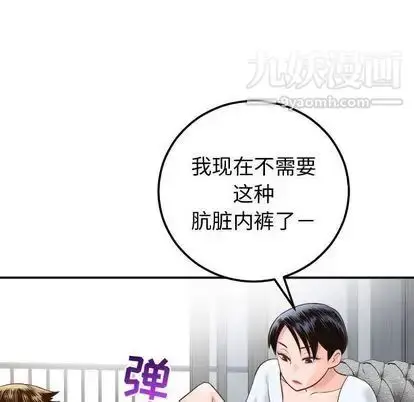 漫画《与学姐的那些事》第14话第63张图