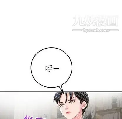 漫画《与学姐的那些事》第14话第65张图