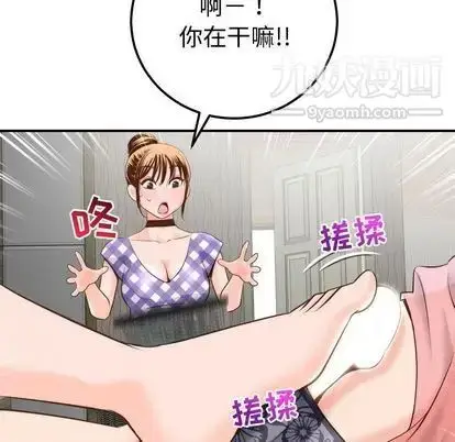 漫画《与学姐的那些事》第14话第73张图