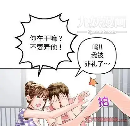 漫画《与学姐的那些事》第14话第75张图