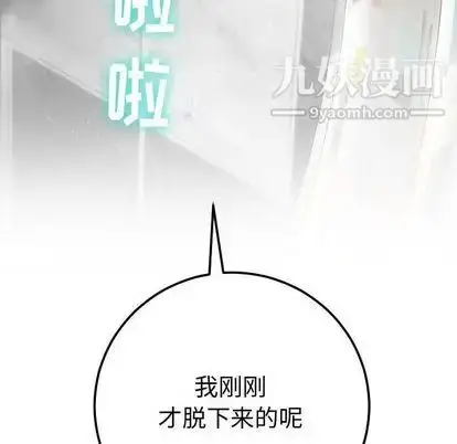 漫画《与学姐的那些事》第14话第8张图