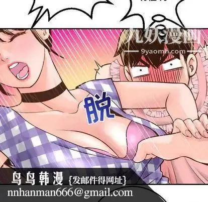 漫画《与学姐的那些事》第14话第82张图