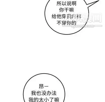 漫画《与学姐的那些事》第14话第83张图